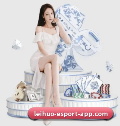 雷火电竞 APP